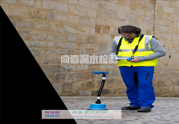 郾城漏水检测的原理有哪些？